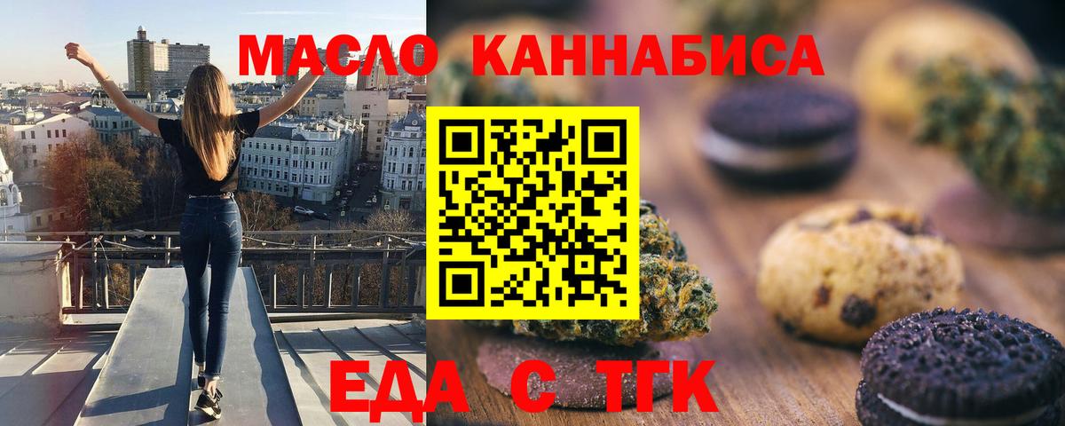 Сарапул  Еда ТГК марихуана  Вход с VPN 
