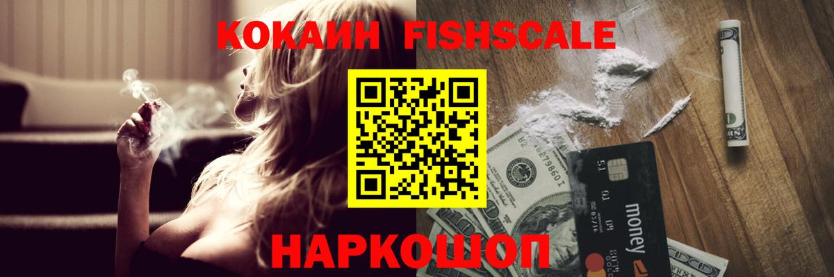 КОКАИН Колумбийский  Вход с VPN  Сарапул 