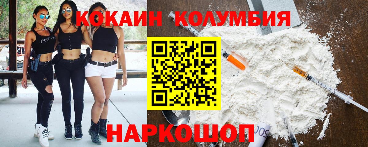 Cocaine Fish Scale Сарапул