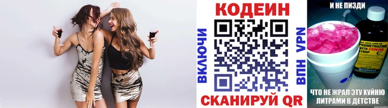 Кодеиновый сироп Lean Purple Drank  маркетплейс какой сайт  Сарапул  МЕГА ссылки 
