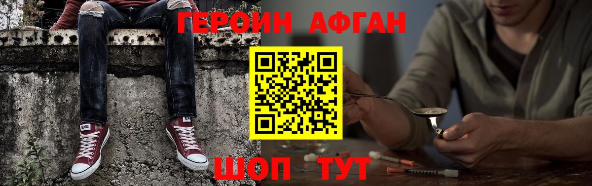 Сарапул  Героин Heroin  Вход с VPN 