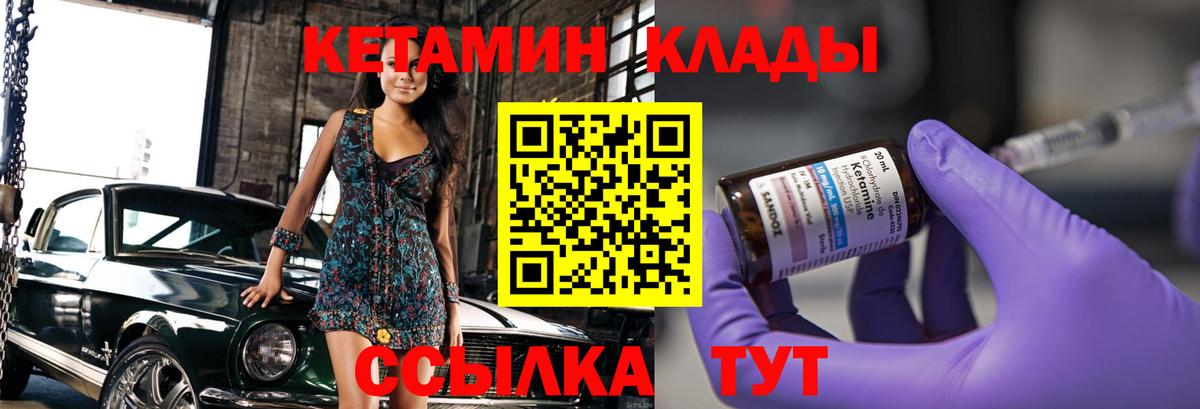 Кетамин VHQ  Вход с VPN  Сарапул  Кетамин VHQ 