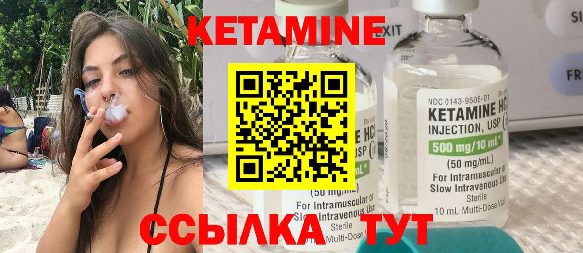 КЕТАМИН VHQ Сарапул