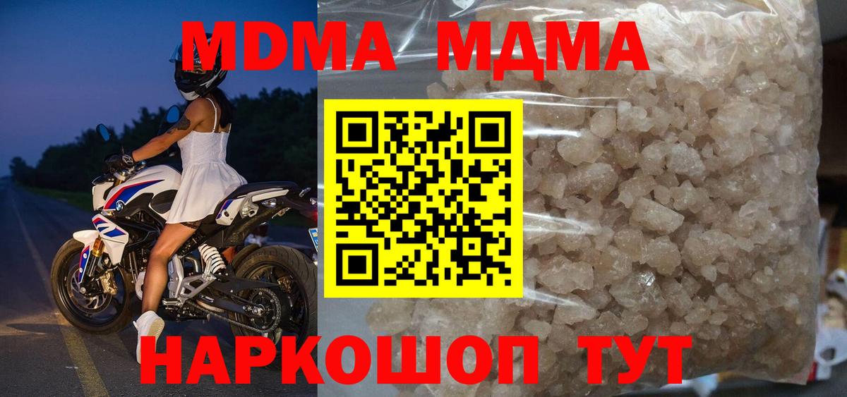 MDMA  МДМА VHQ  Вход с VPN  МДМА Molly  Сарапул 