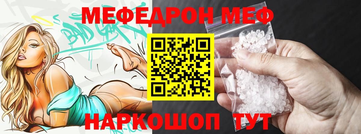 Мефедрон VHQ  МЯУ-МЯУ 4 MMC  Вход с VPN  Сарапул 