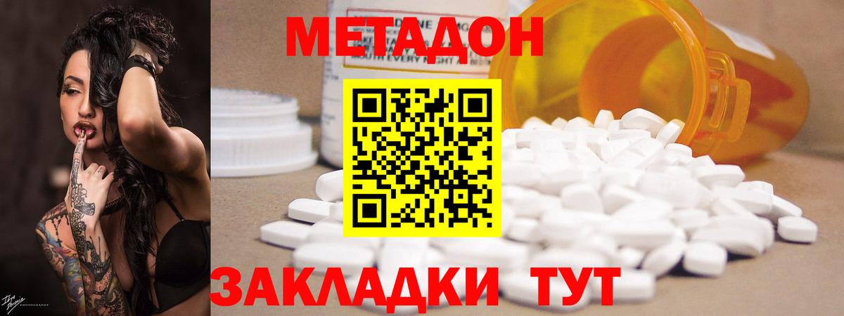 Метадон мёд Сарапул