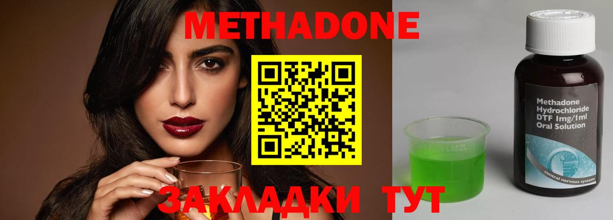 МЕТАДОН белоснежный  Метадон methadone  Вход с VPN  Сарапул 