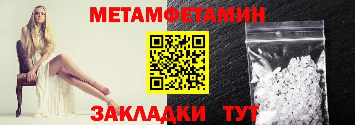 Метамфетамин витя Сарапул