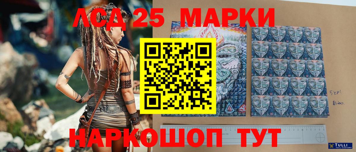 Наркотические марки 1,5мг Сарапул