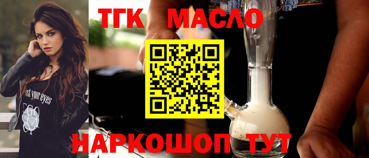 ТГК жижа Сарапул